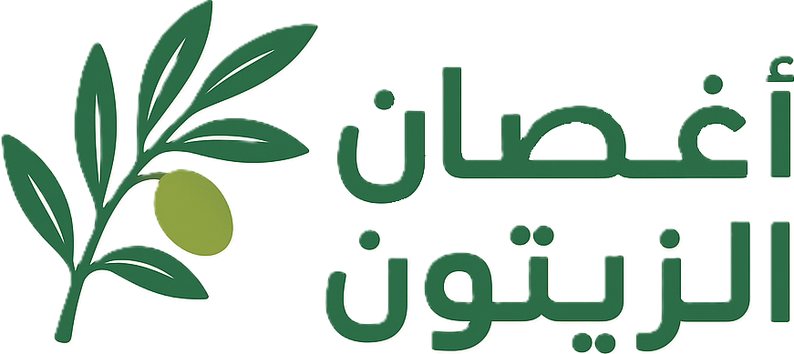 أغصان الزيتون